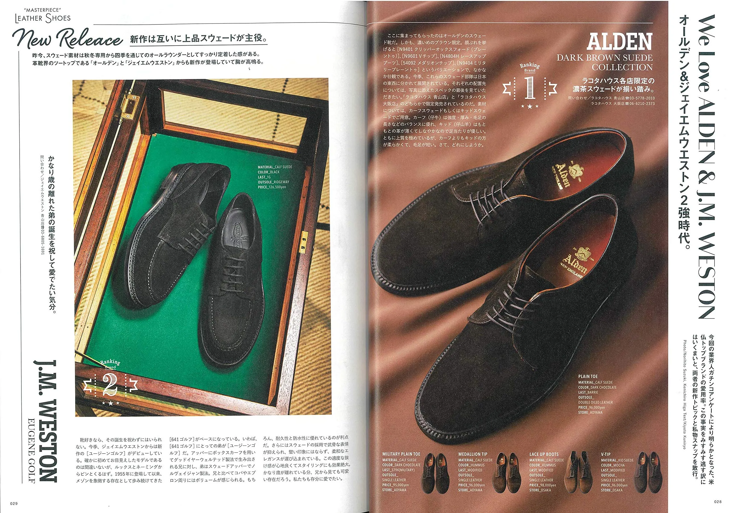 2ND MAGAZINE - “I definitely prefer leather shoes.” (2nd May 2020 issue Vol.158)