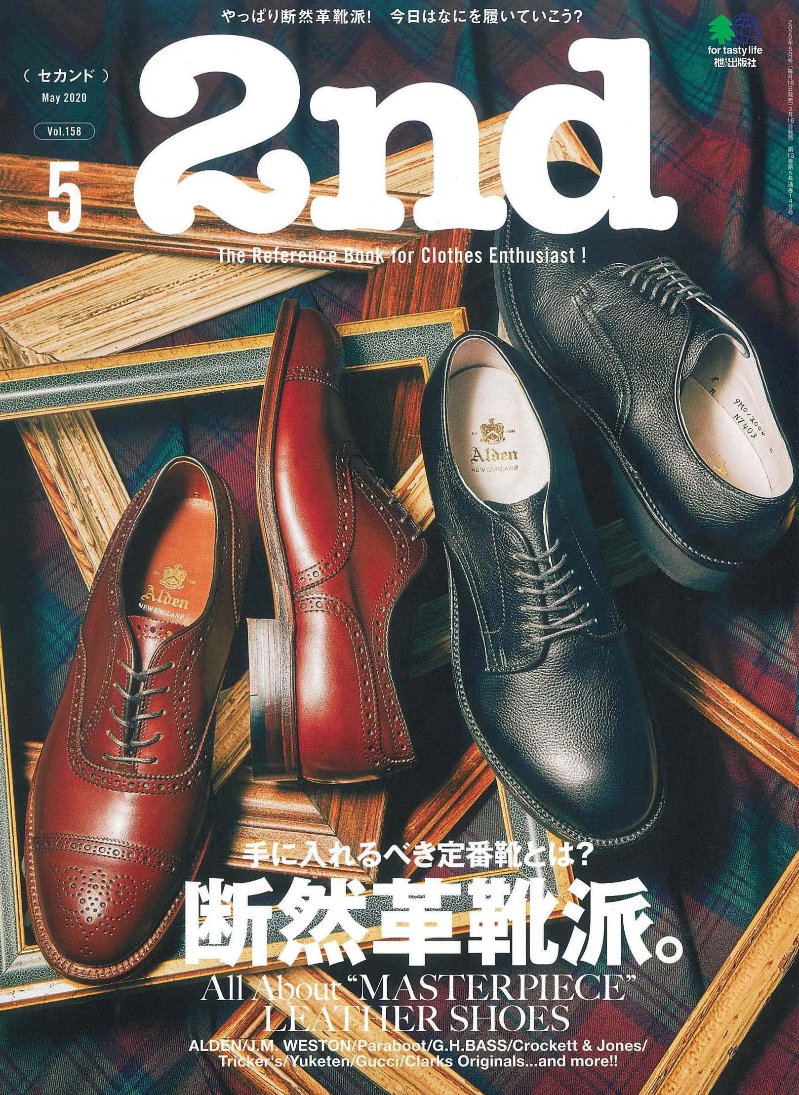 2ND MAGAZINE - “I definitely prefer leather shoes.” (2nd May 2020 issue Vol.158)