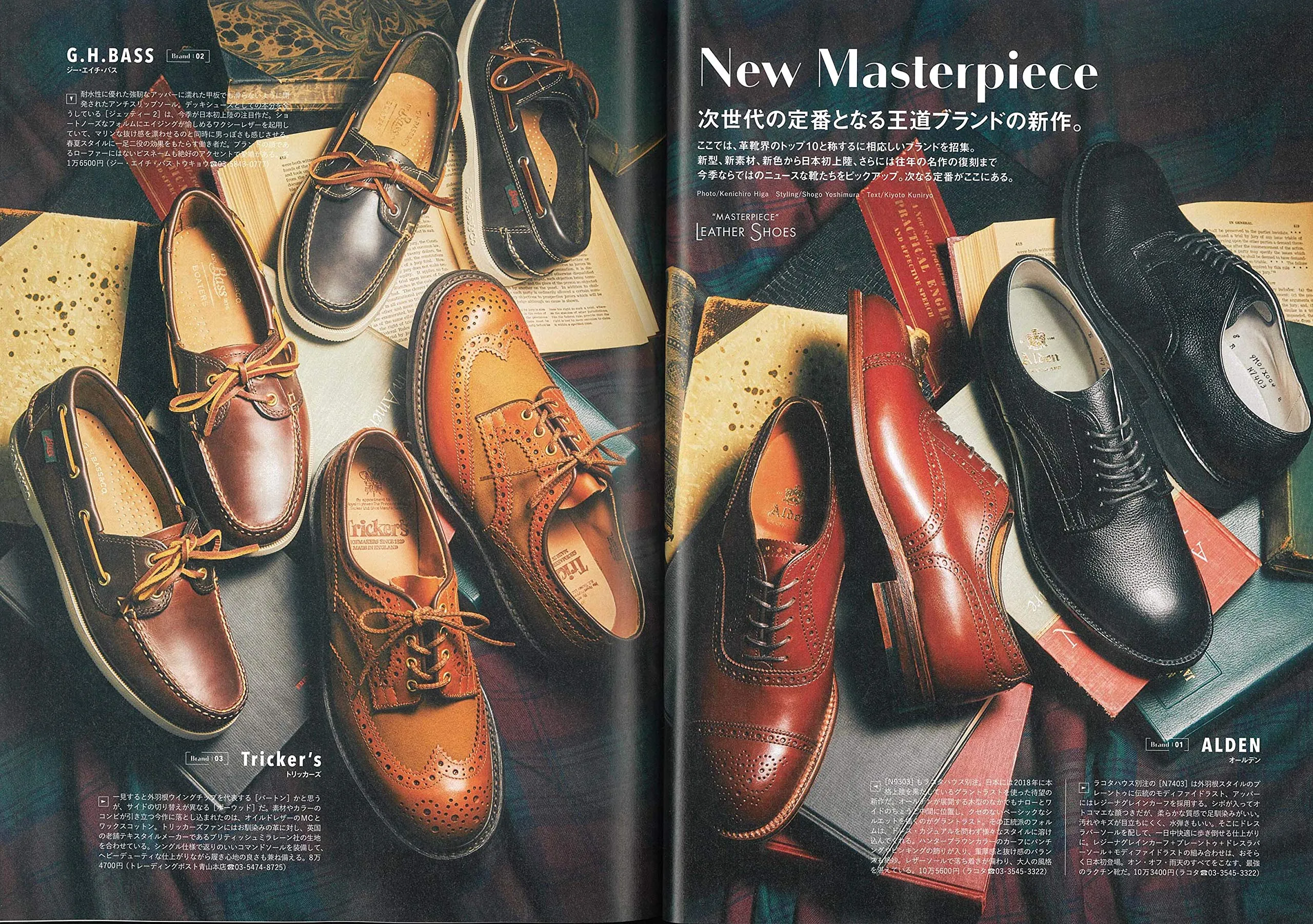 2ND MAGAZINE - “I definitely prefer leather shoes.” (2nd May 2020 issue Vol.158)