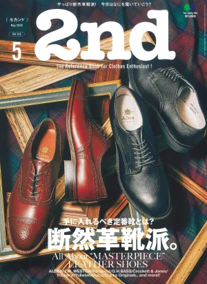 2ND MAGAZINE - “I definitely prefer leather shoes.” (2nd May 2020 issue Vol.158)