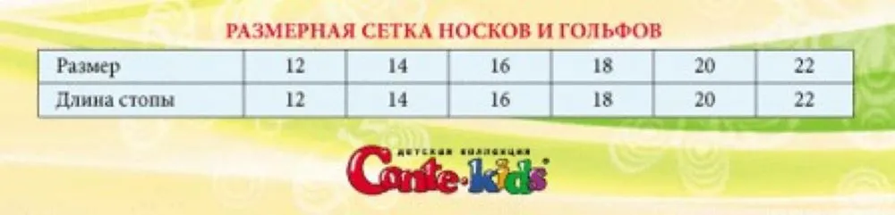 Conte-Kids Active #19С-180СП(484) - Lot of 2 pairs Cotton Socks For Girls
